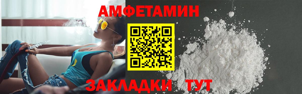 АМФ  Амфетамин VHQ  Вход с VPN  Артёмовский 
