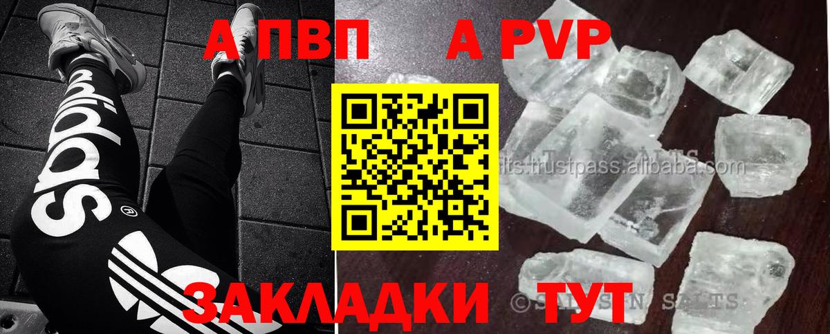 Артёмовский  Alpha-PVP кристаллы  Вход с VPN  A-PVP крисы CK 