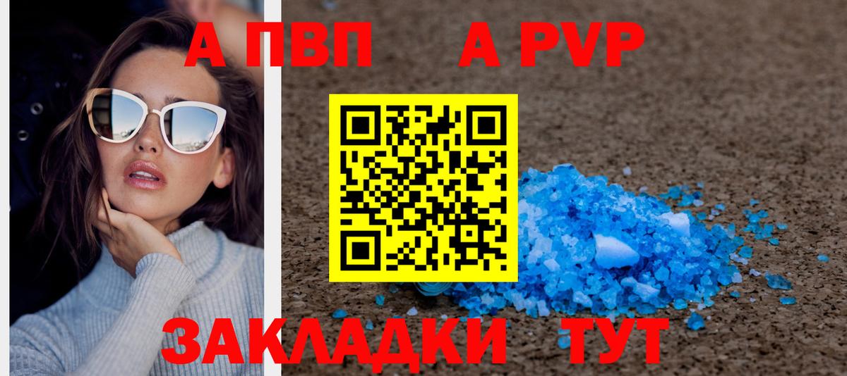 Alfa_PVP Crystall Артёмовский