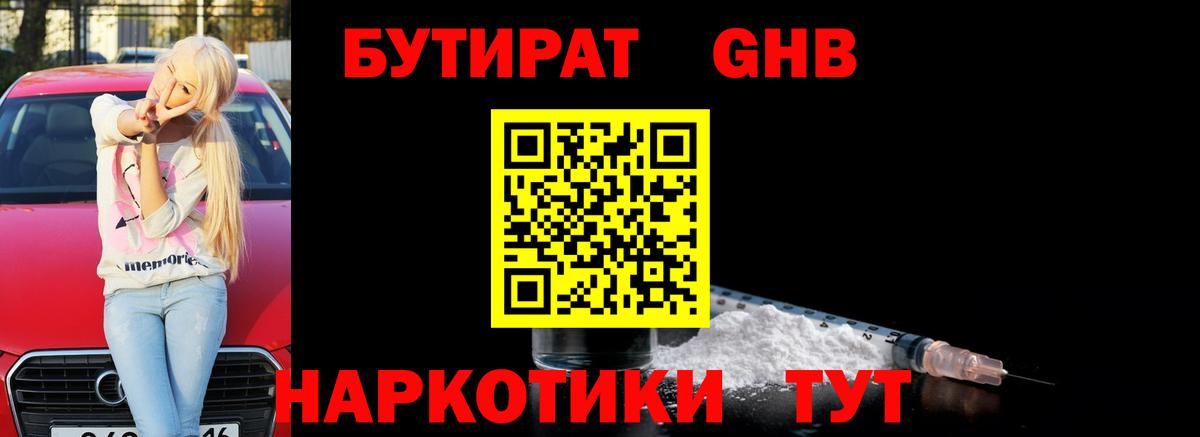 БУТИРАТ буратино Артёмовский
