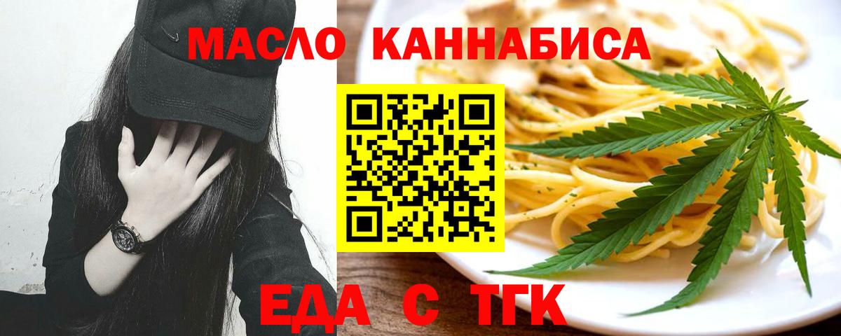 Артёмовский  Cannafood конопля  Вход с VPN 
