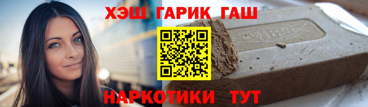 Артёмовский  ГАШИШ Изолятор  Гашиш ice o lator  купить закладку  Вход с VPN 