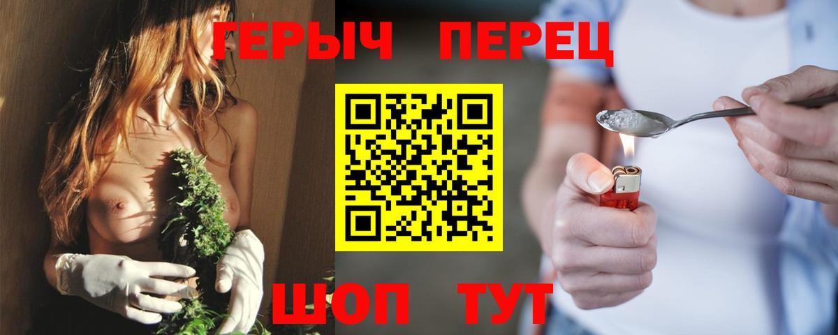 ГЕРОИН гречка Артёмовский