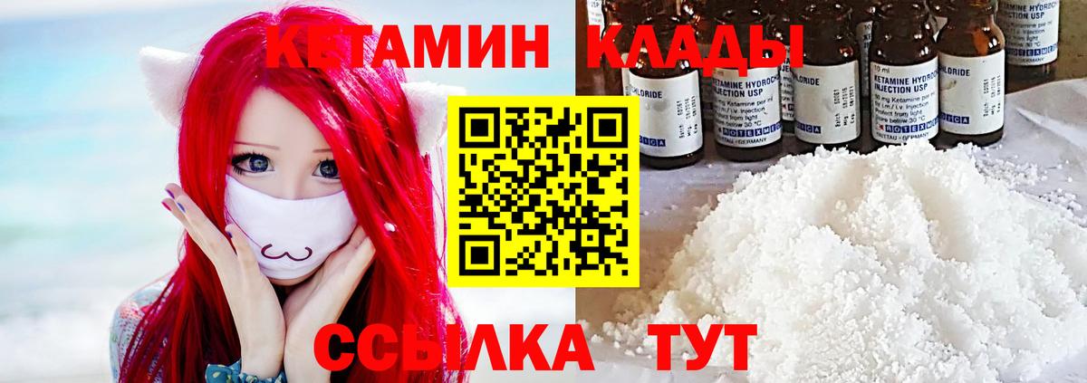 Кетамин ketamine  Вход с VPN  Артёмовский 