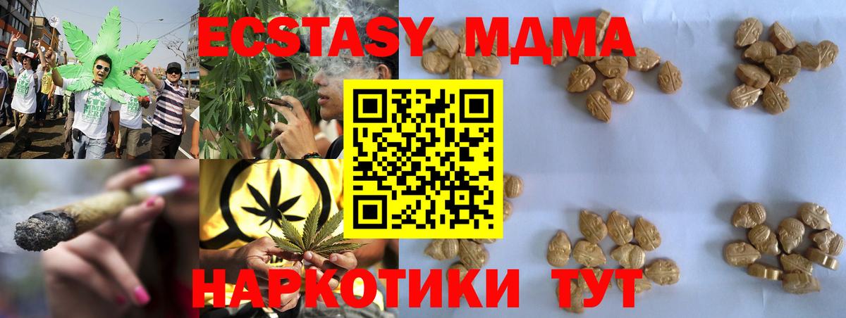 Артёмовский  MDMA  Вход с VPN  МДМА кристаллы  МДМА VHQ 
