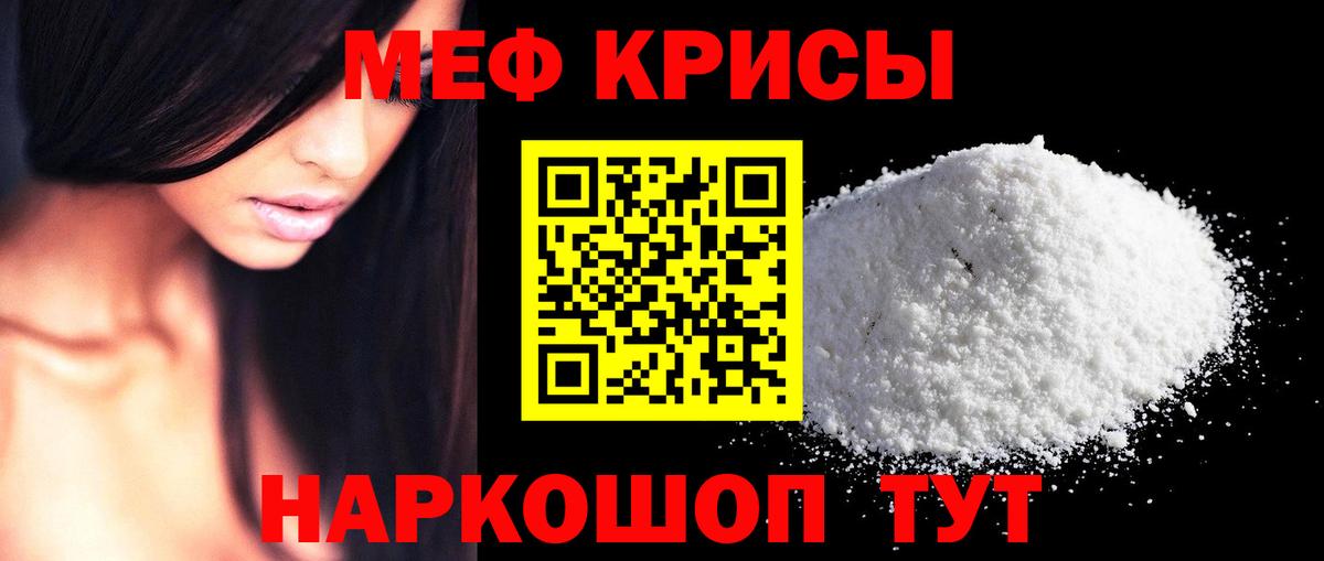 Мефедрон мука  Вход с VPN  МЯУ-МЯУ mephedrone  Меф  Артёмовский 