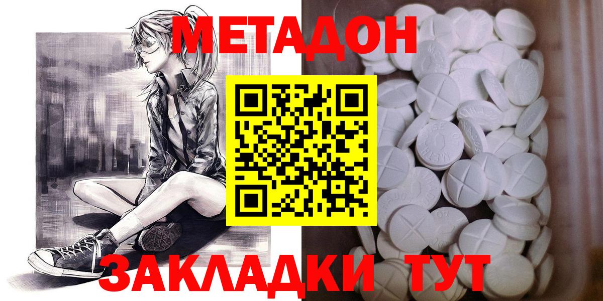 Артёмовский  omg как войти  Вход с VPN  МЕТАДОН мёд 