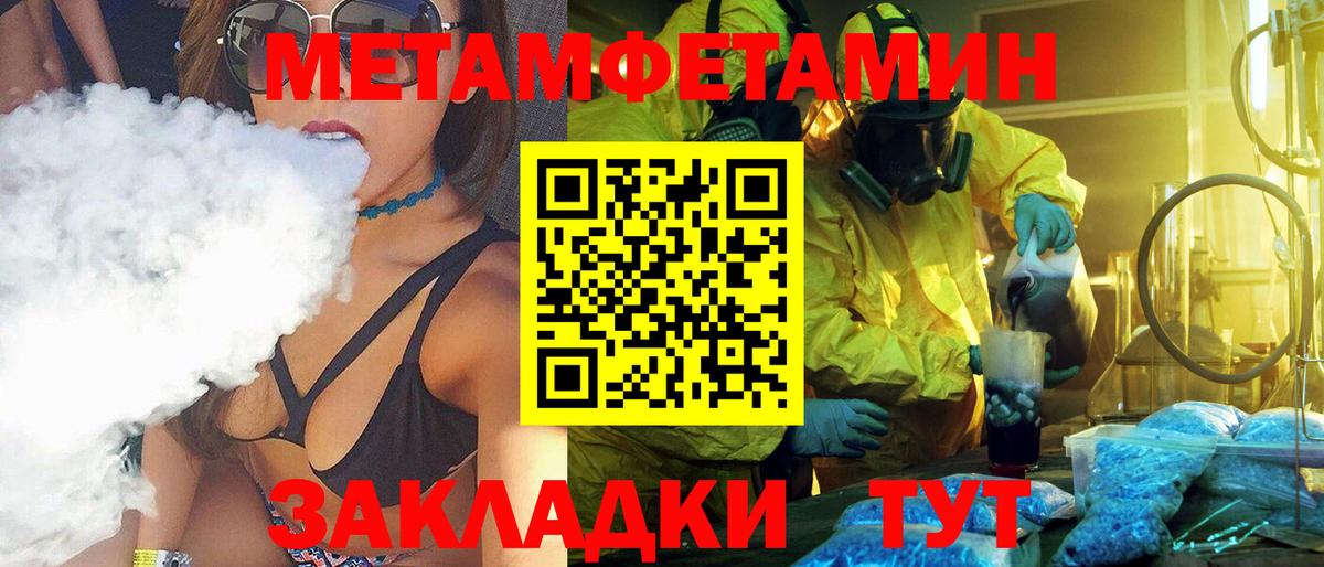 МЕТАМФЕТАМИН кристалл  Вход с VPN  Артёмовский 