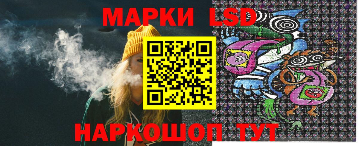 Наркотические марки 1500мкг  Вход с VPN  Марки 25I-NBOMe  Наркотические марки 1500мкг  Артёмовский 