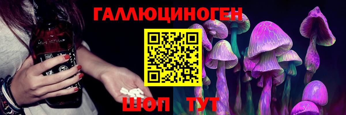 Псилоцибиновые грибы ЛСД  Вход с VPN  закладки  Артёмовский  Галлюциногенные грибы ЛСД 